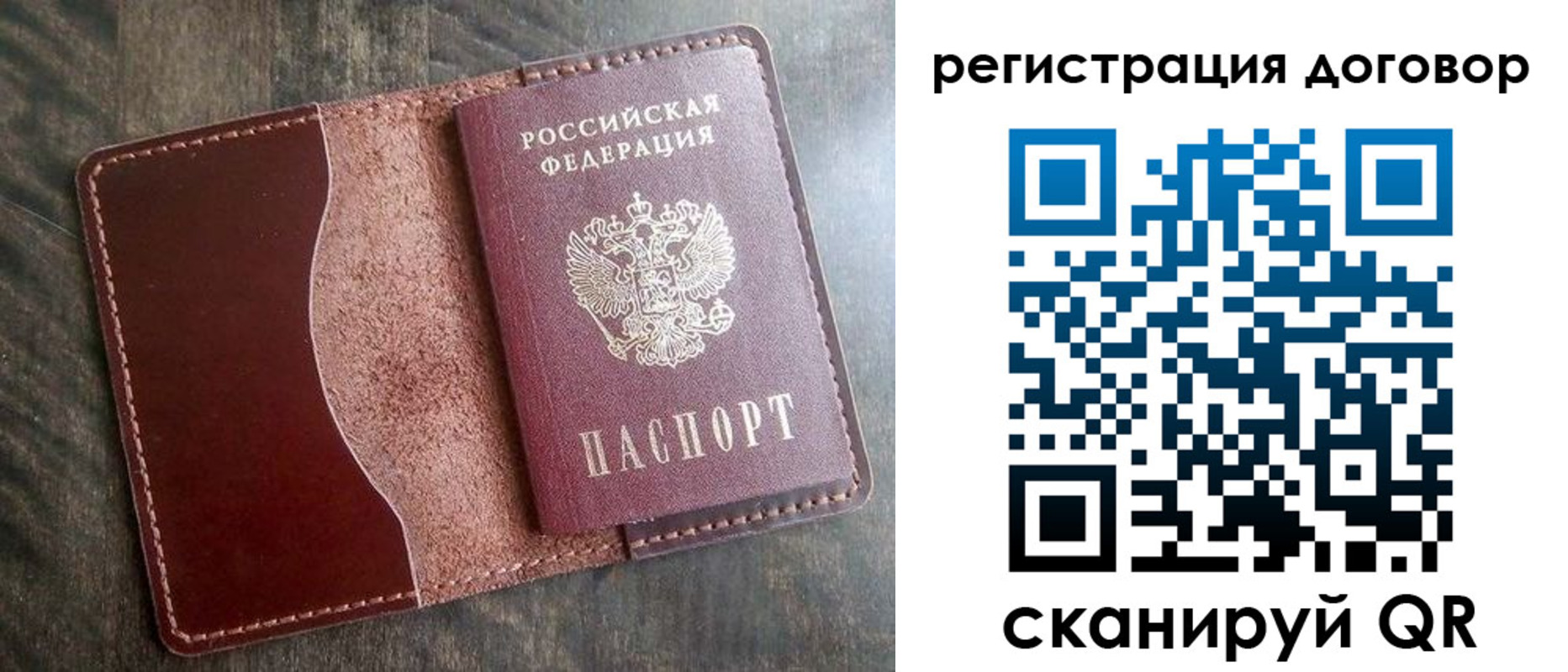 временная прописка в Стрежевом
