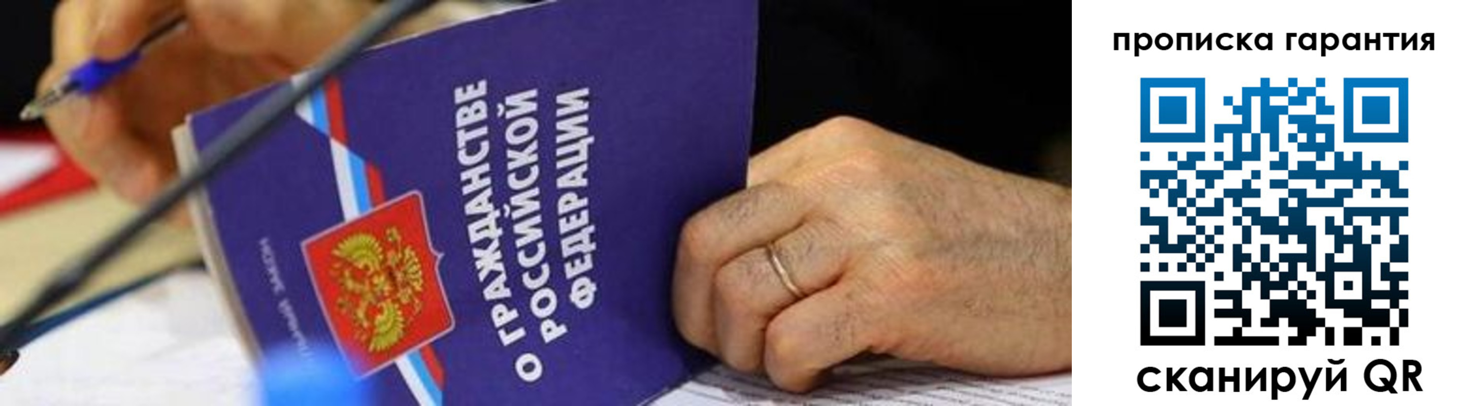 временная регистрация для школы в Стрежевом