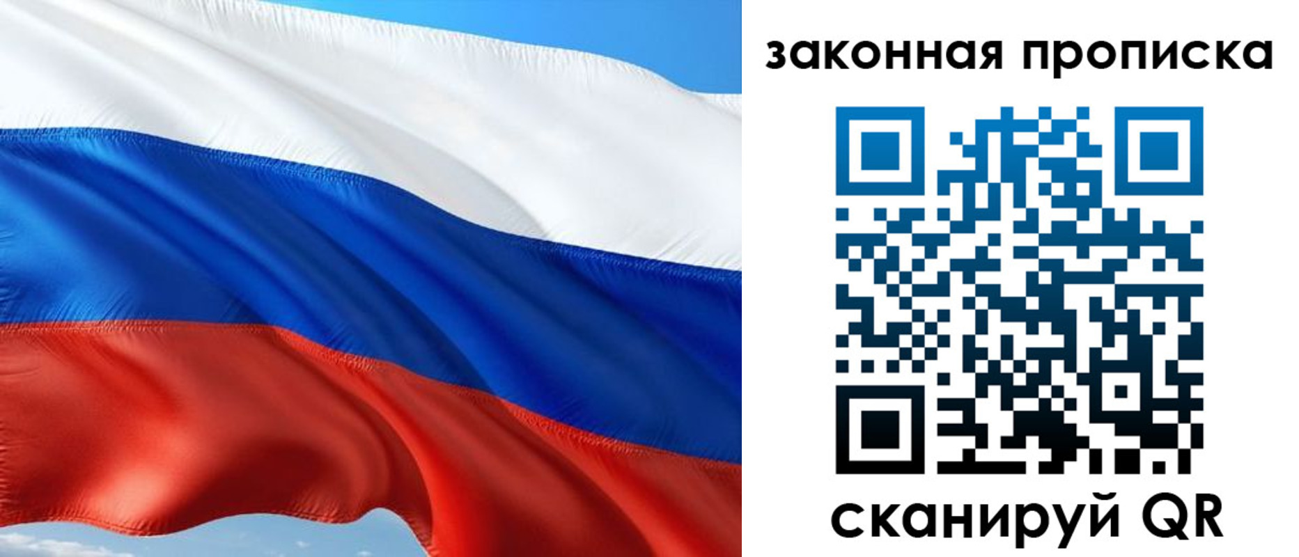 временная прописка в Стрежевом