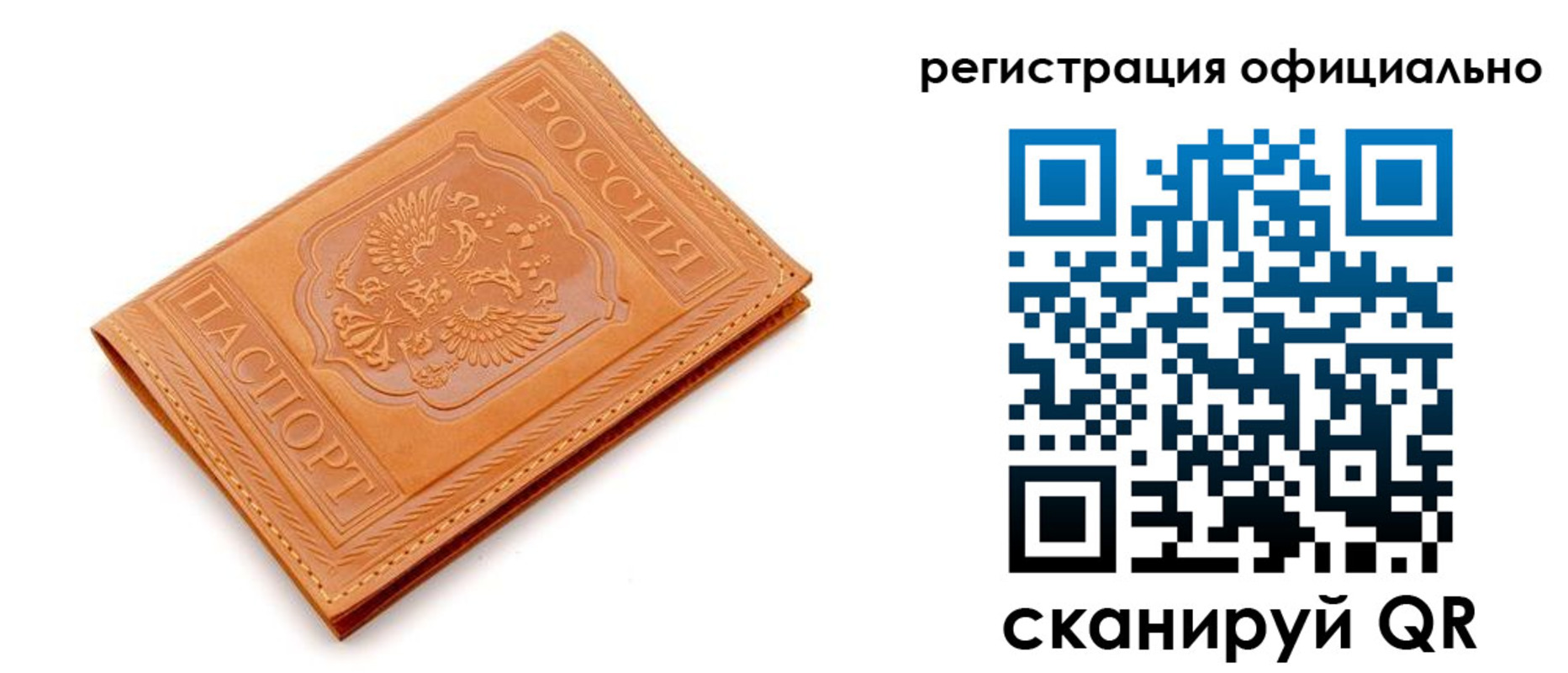 прописка штамп в Стрежевом